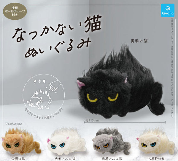 NATSUKANAI CAT PLUSH